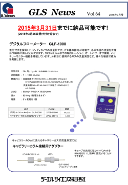 GLS News