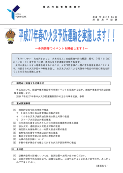 記者発表（PDF形式 359KB）