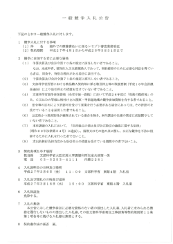 別添 - 文部科学省共済組合