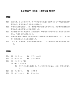 解答PDFダウンロード