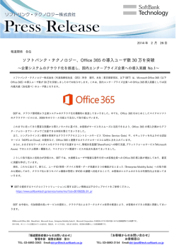 プレスリリースファイル