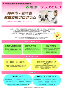 募集告知チラシ（PDF形式：469KB）