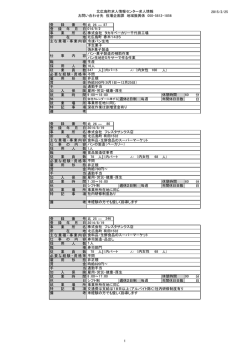 食品製造 - 北広島町役場