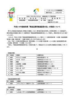 記者発表資料（PDF:169．6kb）