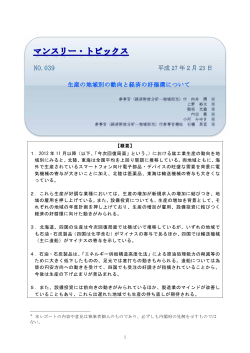 【概要】 1．2012 年 11 月以降（以下、「今次回復局面」という