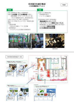 別紙2（PDF：536KB）