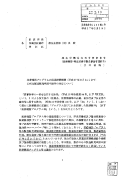 都 道 府 県 各 保健所設置市 衛生主管部 (局)一 長 殿 特別 区 〝
