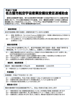 募集のご案内 (PDF形式, 203.82KB)