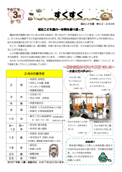 H27.3月号 [729KB pdfファイル]