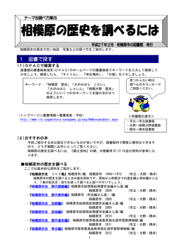 1 図書で探す - 相模原市の図書館