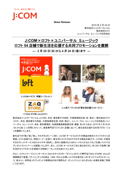 印刷用 - J:COM