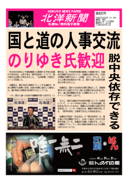 北洋新聞