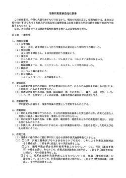 仕様書[PDF/789KB]