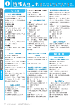 16-20 情報あれこれ、裏表紙