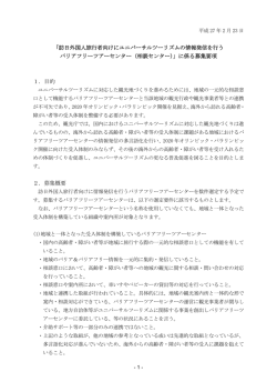 募集要項 - 国土交通省