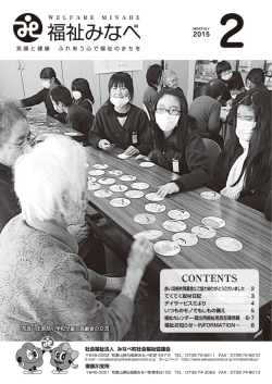 2月号（PDF