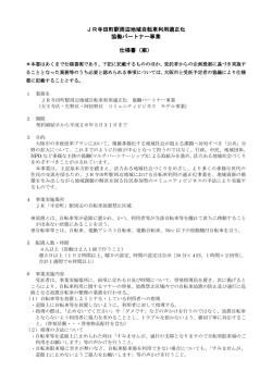 案 - 大阪市