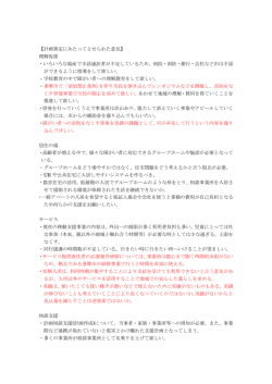 （資料編） （PDF形式 198.1KB）