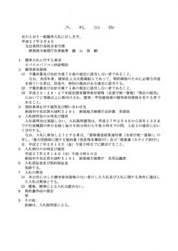 モバイルパソコン供給契約