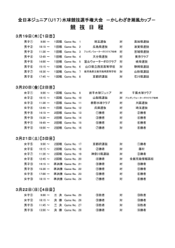 （抽選結果入り）（別ウィンドウで開きます）（PDF：36KB）