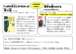 両手 を奪 われても りっぱな兵士 になりたかった 男 の話