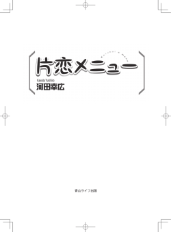 サンプル - 青山ライフ出版