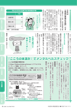 読んで知っ得！・ま・ち・の・お・し・ら・せ