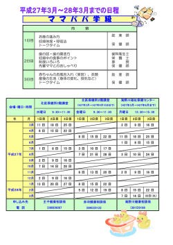 マ マ パ パ 学 級