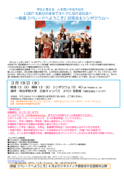 ～映画 へ う そ 試写会＆ ン ～ フ月ビ8 日 水