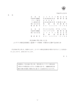 証券コード8508