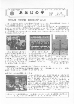 学校だより