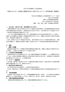 概要（PDF：157KB）