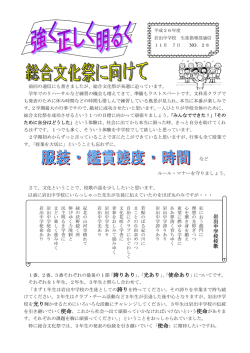誇りあり」、「 光あり」、「