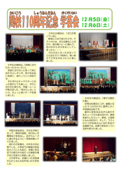 学芸会2