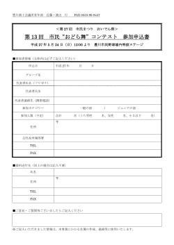 PDF版 - 豊川商工会議所青年部