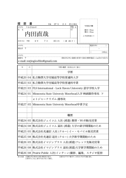 内田直哉 - WordPress.com