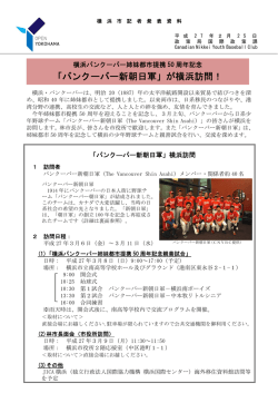 記者発表資料（PDF形式 365KB）