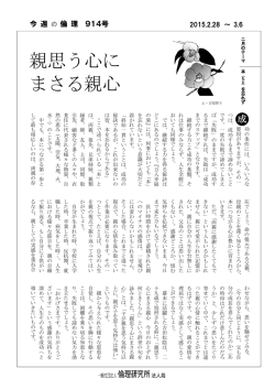 親思う心に まさる親心