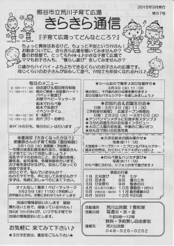 （平成27年3月発行）（PDF：368KB）