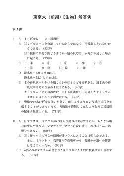解答PDFダウンロード