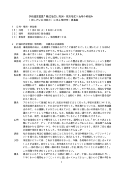 議事要旨（PDF：15KB）（別ウインドウで開く）