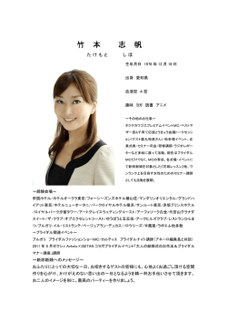プロフィール