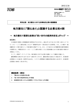 資料（PDF 245KB）