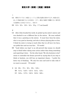 東京大学（前期）【英語】解答例