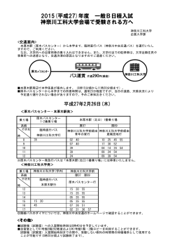 PDF版はこちら - 神奈川工科大学