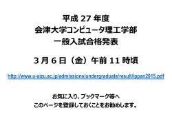 （金）午前 11 時頃
