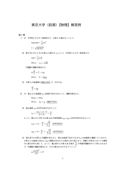 解答PDFダウンロード