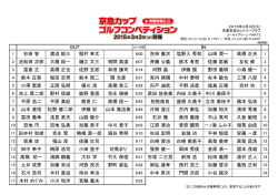杉田 智 渡辺 鋭三 稲村 幸太 吉田 義次 塩野入 秀和 山田 潤一 高橋