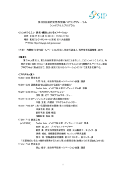 プログラム（日本語）（PDF：166KB）
