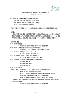 プログラム（日本語）（PDF：166KB）